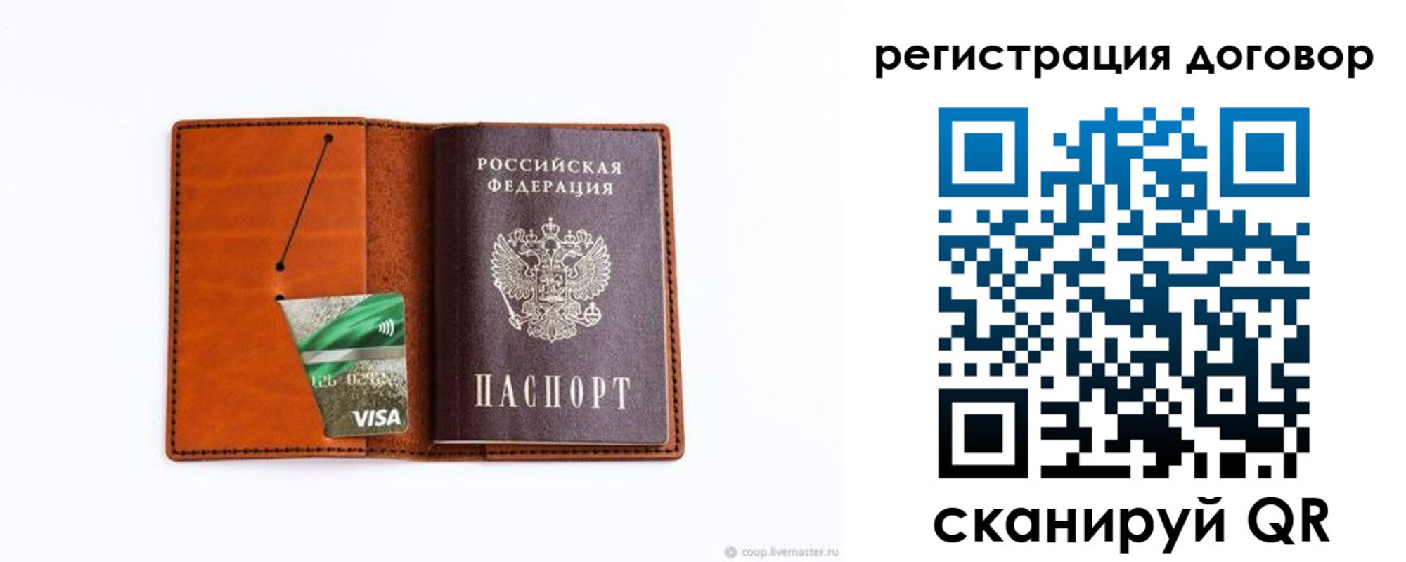временная регистрация в Ейске