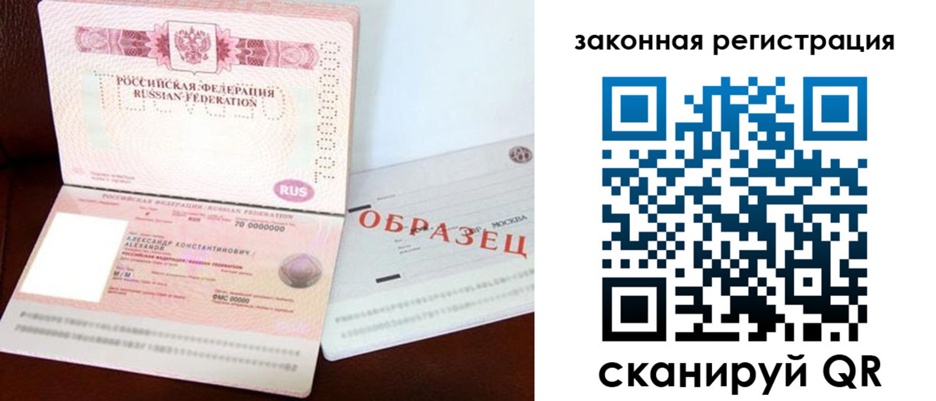 прописка ребенка в Ейске