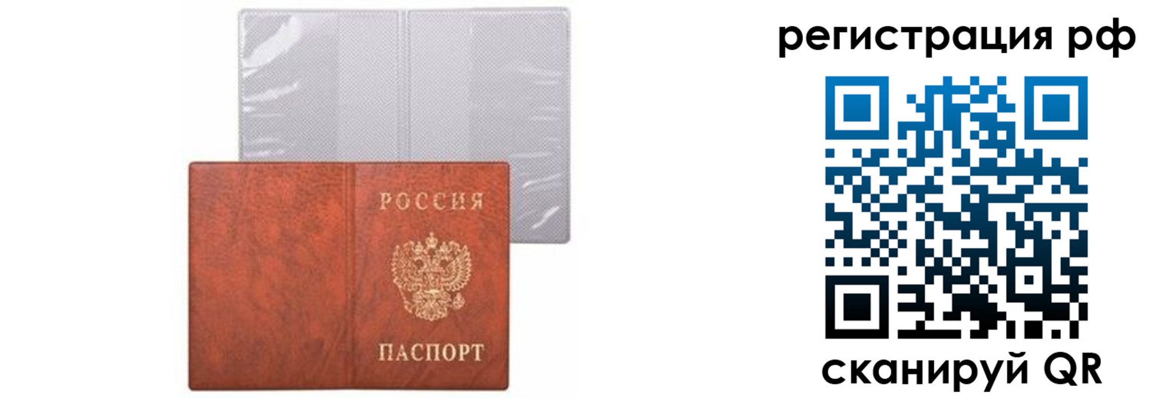 временная прописка в Ейске