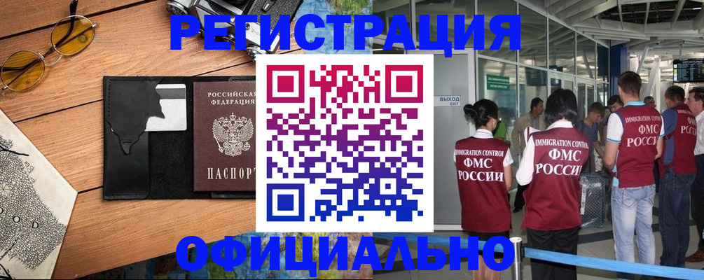 регистрация для школы в Ейске