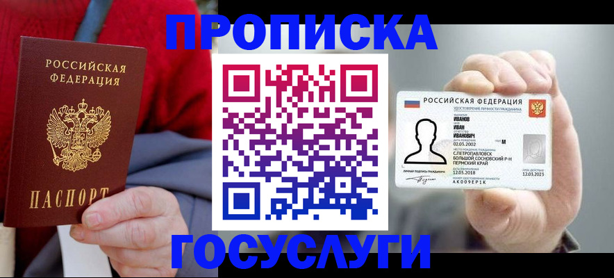 пропишу в квартире в Ейске