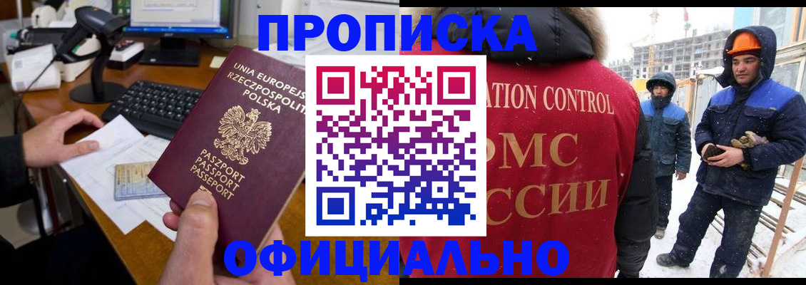 временная регистрация поиск в Ейске